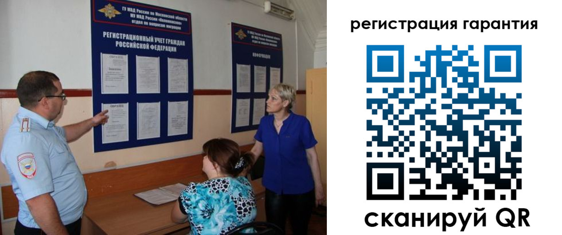миграционный учет в Курганской области