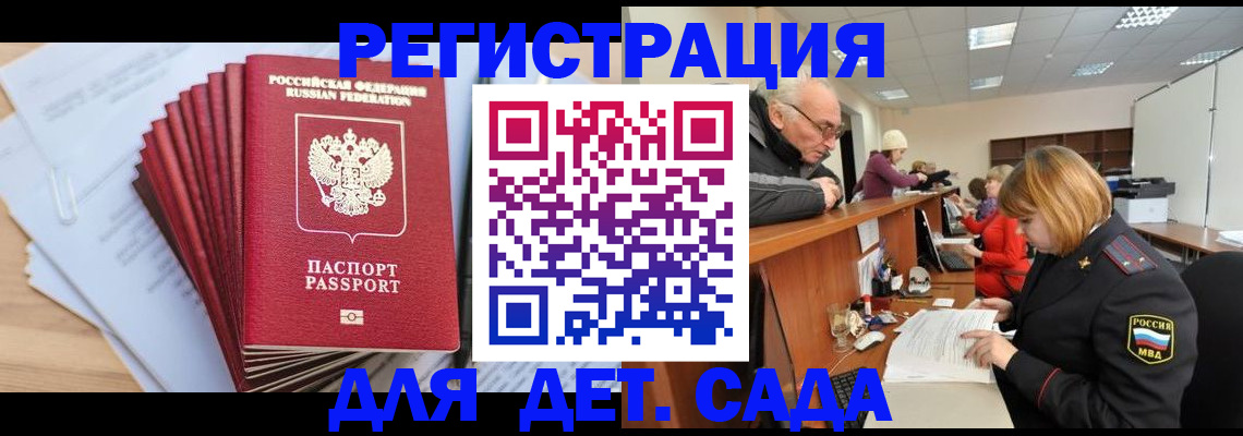 временная регистрация собственник в Курганской области