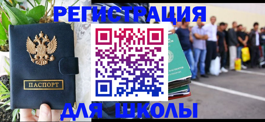 временная регистрация в квартире в Курганской области