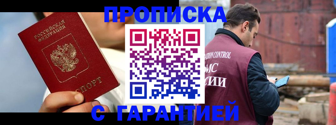 временная регистрация для всех в Курганской области