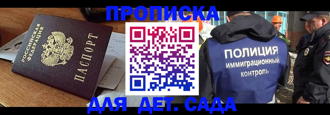 прописка от собственника в Курганской области